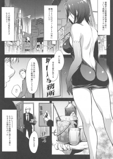 (COMIC1☆15) [Kaiki Nisshoku (Ayano Naoto)] Nogami Saeko Kikiippatsu!! -after- (City Hunter) - page 5