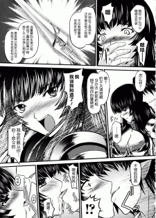 [inoino, Tamaru Makoto] Ikusa Otome Valkyrie 2 Shuyo, Midara na Watashi o Oyurushi Kudasai... [Chinese] [不咕鸟汉化组] - page 40