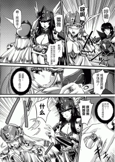 [inoino, Tamaru Makoto] Ikusa Otome Valkyrie 2 Shuyo, Midara na Watashi o Oyurushi Kudasai... [Chinese] [不咕鸟汉化组] - page 37