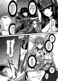 [inoino, Tamaru Makoto] Ikusa Otome Valkyrie 2 Shuyo, Midara na Watashi o Oyurushi Kudasai... [Chinese] [不咕鸟汉化组] - page 35