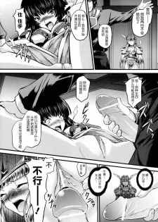 [inoino, Tamaru Makoto] Ikusa Otome Valkyrie 2 Shuyo, Midara na Watashi o Oyurushi Kudasai... [Chinese] [不咕鸟汉化组] - page 45