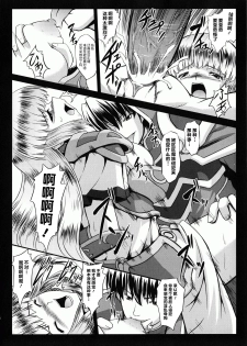 [inoino, Tamaru Makoto] Ikusa Otome Valkyrie 2 Shuyo, Midara na Watashi o Oyurushi Kudasai... [Chinese] [不咕鸟汉化组] - page 16