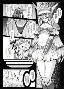 [inoino, Tamaru Makoto] Ikusa Otome Valkyrie 2 Shuyo, Midara na Watashi o Oyurushi Kudasai... [Chinese] [不咕鸟汉化组] - page 18