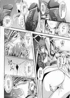 [inoino, Tamaru Makoto] Ikusa Otome Valkyrie 2 Shuyo, Midara na Watashi o Oyurushi Kudasai... [Chinese] [不咕鸟汉化组] - page 12