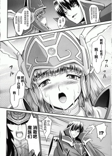 [inoino, Tamaru Makoto] Ikusa Otome Valkyrie 2 Shuyo, Midara na Watashi o Oyurushi Kudasai... [Chinese] [不咕鸟汉化组] - page 29