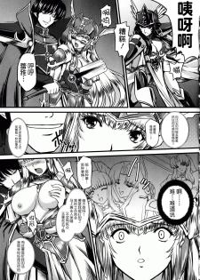 [inoino, Tamaru Makoto] Ikusa Otome Valkyrie 2 Shuyo, Midara na Watashi o Oyurushi Kudasai... [Chinese] [不咕鸟汉化组] - page 36