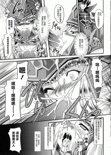 [inoino, Tamaru Makoto] Ikusa Otome Valkyrie 2 Shuyo, Midara na Watashi o Oyurushi Kudasai... [Chinese] [不咕鸟汉化组] - page 13