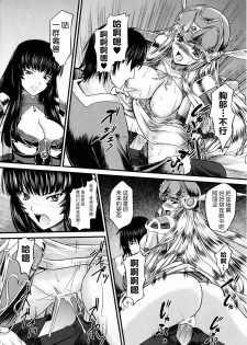 [inoino, Tamaru Makoto] Ikusa Otome Valkyrie 2 Shuyo, Midara na Watashi o Oyurushi Kudasai... [Chinese] [不咕鸟汉化组] - page 49