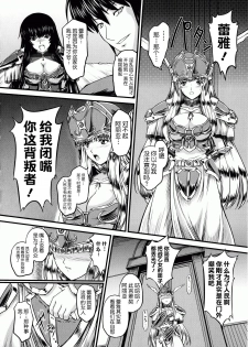 [inoino, Tamaru Makoto] Ikusa Otome Valkyrie 2 Shuyo, Midara na Watashi o Oyurushi Kudasai... [Chinese] [不咕鸟汉化组] - page 43