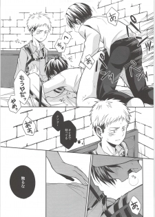 [XAIN (XAIN)] Mado o shimete kure!! (Shingeki no Kyojin) - page 20