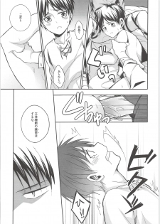 [XAIN (XAIN)] Mado o shimete kure!! (Shingeki no Kyojin) - page 22