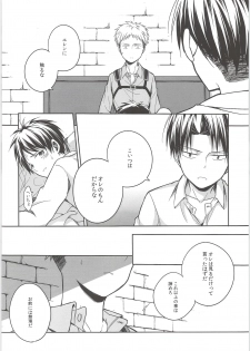 [XAIN (XAIN)] Mado o shimete kure!! (Shingeki no Kyojin) - page 21