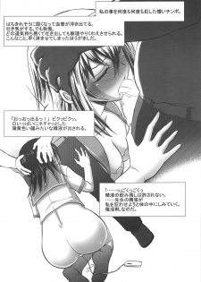 (COMIC1☆8) [Studio SKB (Ayasaka Mitsune)] Yukina, Seido Shidouchuu no Ken (Strike the Blood) - page 3