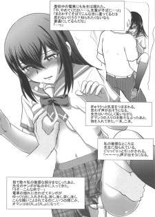 (COMIC1☆8) [Studio SKB (Ayasaka Mitsune)] Yukina, Seido Shidouchuu no Ken (Strike the Blood) - page 6
