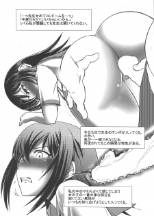 (COMIC1☆8) [Studio SKB (Ayasaka Mitsune)] Yukina, Seido Shidouchuu no Ken (Strike the Blood) - page 4