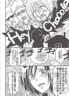(Hekigai Chousa Haku) [astromaker (Mikuri)] Chingeki no Archin - attack to Archin (Shingeki no Kyojin) - page 33