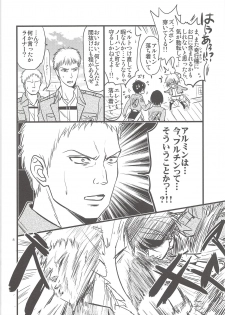 (Hekigai Chousa Haku) [astromaker (Mikuri)] Chingeki no Archin - attack to Archin (Shingeki no Kyojin) - page 7