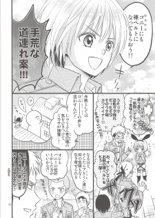 (Hekigai Chousa Haku) [astromaker (Mikuri)] Chingeki no Archin - attack to Archin (Shingeki no Kyojin) - page 21