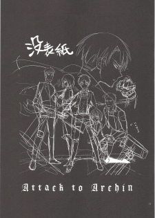 (Hekigai Chousa Haku) [astromaker (Mikuri)] Chingeki no Archin - attack to Archin (Shingeki no Kyojin) - page 12