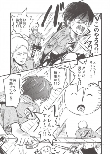 (Hekigai Chousa Haku) [astromaker (Mikuri)] Chingeki no Archin - attack to Archin (Shingeki no Kyojin) - page 4
