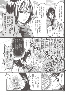 (Hekigai Chousa Haku) [astromaker (Mikuri)] Chingeki no Archin - attack to Archin (Shingeki no Kyojin) - page 18