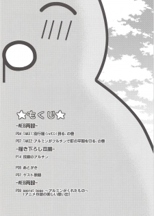 (Hekigai Chousa Haku) [astromaker (Mikuri)] Chingeki no Archin - attack to Archin (Shingeki no Kyojin) - page 2