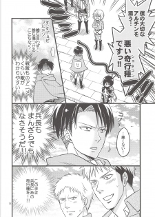 (Hekigai Chousa Haku) [astromaker (Mikuri)] Chingeki no Archin - attack to Archin (Shingeki no Kyojin) - page 31
