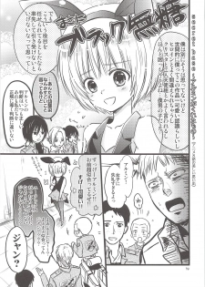 (Hekigai Chousa Haku) [astromaker (Mikuri)] Chingeki no Archin - attack to Archin (Shingeki no Kyojin) - page 38
