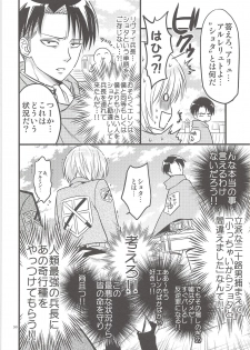 (Hekigai Chousa Haku) [astromaker (Mikuri)] Chingeki no Archin - attack to Archin (Shingeki no Kyojin) - page 29