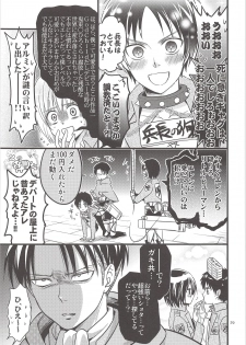 (Hekigai Chousa Haku) [astromaker (Mikuri)] Chingeki no Archin - attack to Archin (Shingeki no Kyojin) - page 28