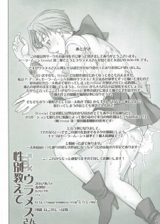 (C90) [Nagaredamaya (BANG-YOU)] Seibetsu Oshiete Uranus-san (Bishoujo Senshi Sailor Moon) [Chinese] [假小子汉化] - page 21
