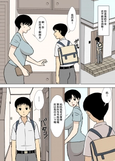 [Urakan] Mama to Ero Neri 2 ~Ikumi-san no Ero Neri Shuugyou~ [Chinese] [含着个人汉化] - page 23