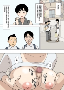[Urakan] Mama to Ero Neri 2 ~Ikumi-san no Ero Neri Shuugyou~ [Chinese] [含着个人汉化] - page 14