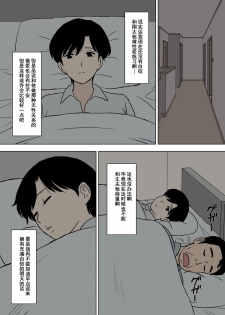 [Urakan] Mama to Ero Neri 2 ~Ikumi-san no Ero Neri Shuugyou~ [Chinese] [含着个人汉化] - page 9