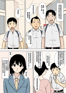 [Urakan] Mama to Ero Neri 2 ~Ikumi-san no Ero Neri Shuugyou~ [Chinese] [含着个人汉化] - page 7