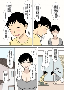 [Urakan] Mama to Ero Neri 2 ~Ikumi-san no Ero Neri Shuugyou~ [Chinese] [含着个人汉化] - page 33