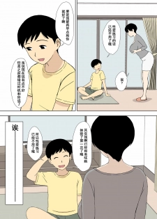 [Urakan] Mama to Ero Neri 2 ~Ikumi-san no Ero Neri Shuugyou~ [Chinese] [含着个人汉化] - page 32