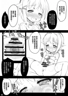 (C84) [MAXI AGE (Yamaishi Joe)] Kawaii Boku wa Oshiri de Fan Service Shimasu! (THE IDOLM@STER CINDERELLA GIRLS) [Chinese] [臭鼬娘漢化組] - page 6