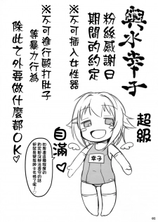 (C84) [MAXI AGE (Yamaishi Joe)] Kawaii Boku wa Oshiri de Fan Service Shimasu! (THE IDOLM@STER CINDERELLA GIRLS) [Chinese] [臭鼬娘漢化組] - page 3