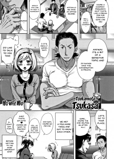 [Shirono Mahiro] Tsumatorare | Wife Taking Ch.1-4 [English] {Doujins.com} - page 9