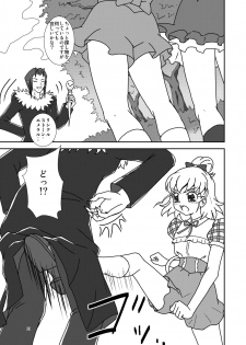 [AFJ (Ashi_O)] Mahou no Zuricure Tanjou!? (Mahou Tsukai PreCure!) [Digital] - page 2