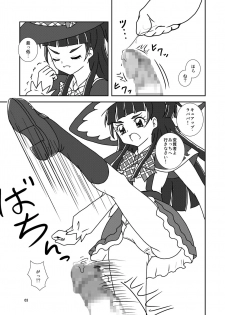[AFJ (Ashi_O)] Mahou no Zuricure Tanjou!? (Mahou Tsukai PreCure!) [Digital] - page 4