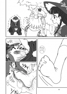 [AFJ (Ashi_O)] Mahou no Zuricure Tanjou!? (Mahou Tsukai PreCure!) [Digital] - page 3