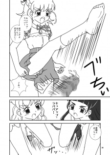 [AFJ (Ashi_O)] Mahou no Zuricure Tanjou!? (Mahou Tsukai PreCure!) [Digital] - page 5