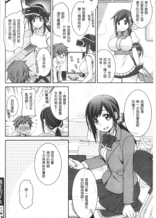 [Suzudama Renri] Milky Memory | 乳白色的淫靡記憶 [Chinese] - page 24