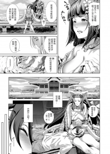 [Suzuhane Suzu] Boy Meets Nyaa God Ch. 3 (COMIC ExE 09) [Chinese] [熟练的技师个人汉化] [Digital] - page 8