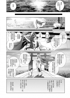 [Suzuhane Suzu] Boy Meets Nyaa God Ch. 3 (COMIC ExE 09) [Chinese] [熟练的技师个人汉化] [Digital] - page 23