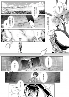 [Suzuhane Suzu] Boy Meets Nyaa God Ch. 3 (COMIC ExE 09) [Chinese] [熟练的技师个人汉化] [Digital] - page 26