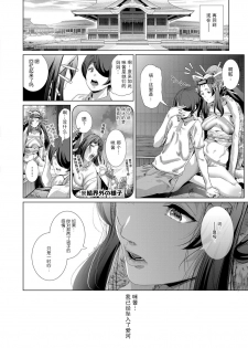 [Suzuhane Suzu] Boy Meets Nyaa God Ch. 3 (COMIC ExE 09) [Chinese] [熟练的技师个人汉化] [Digital] - page 25