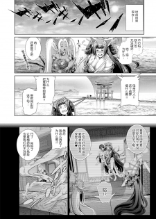 [Suzuhane Suzu] Boy Meets Nyaa God Ch. 3 (COMIC ExE 09) [Chinese] [熟练的技师个人汉化] [Digital] - page 7